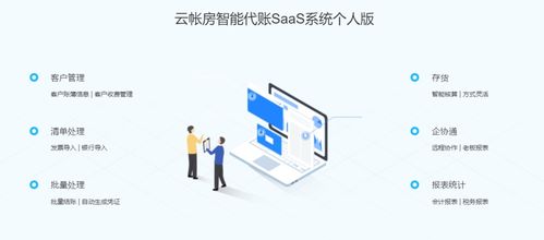 财税管理SaaS先锋云帐房完成D轮融资，系统入住3000家代账机构，运维服务获行业认可