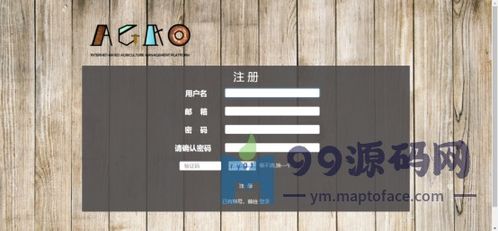 基于SSM的农场农作物种植信息管理系统设计与实现